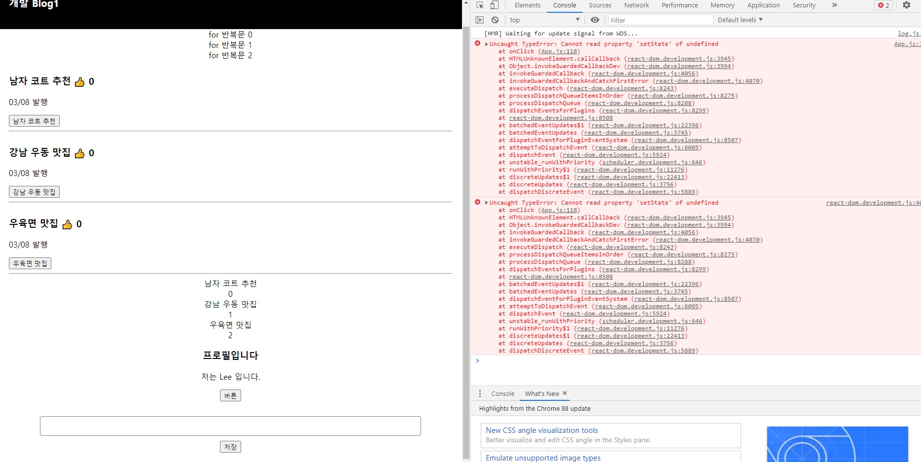 react 입문 · HyungJu-Lee